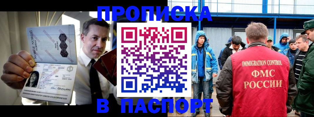 временная регистрация адрес в Новоузенске