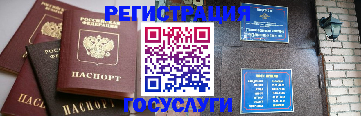 временная регистрация в Новоузенске