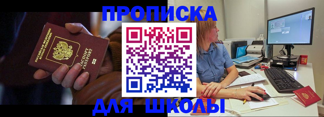 временная регистрация в квартире в Новоузенске