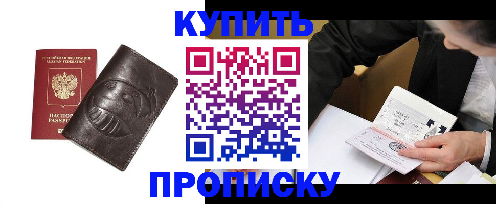 прописка для кредита в Новоузенске