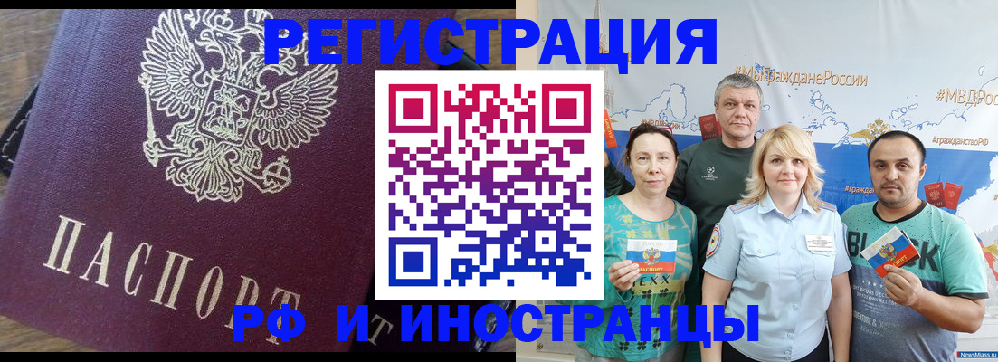временная регистрация в квартире в Новоузенске